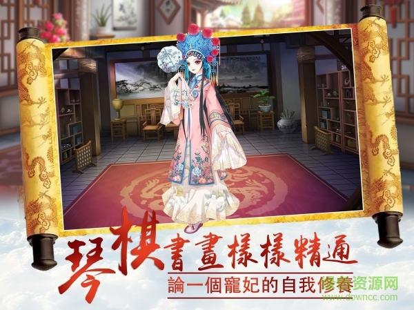 凤凰心计