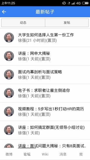 倒追学堂