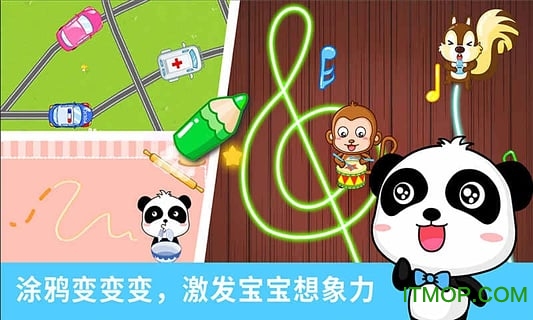 宝宝涂鸦乐园 宝宝涂鸦乐园