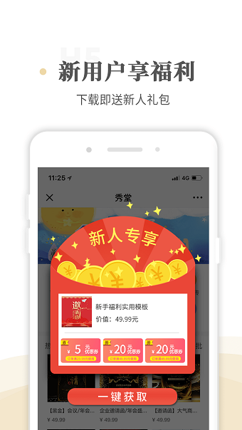 秀堂