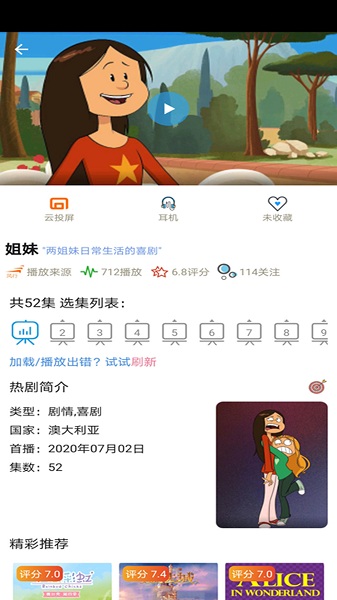 樱花动漫