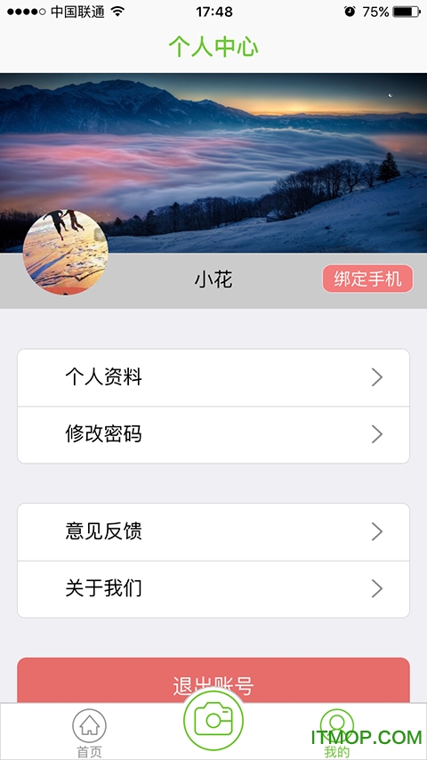 爱编辑