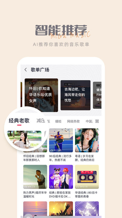 咪咕音乐官方免费版平板 咪咕音乐官方免费版平板