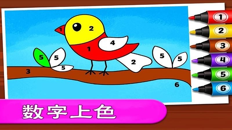 儿童宝宝画画填色手机版