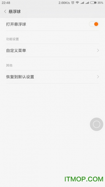 小米悬浮球app(miui8悬浮球提取版)