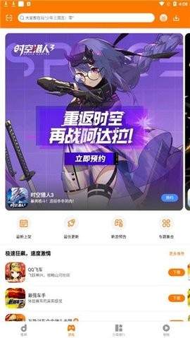 当乐游戏中心正版