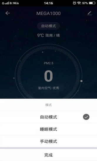 cleanforce净化器app