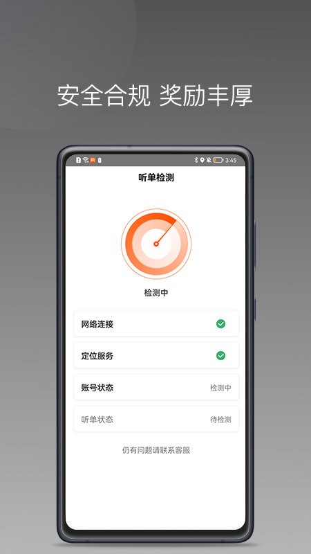 同港出行