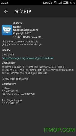 实简FTP