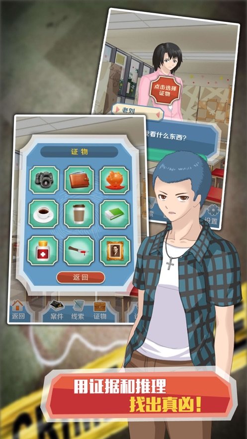 侦探达人