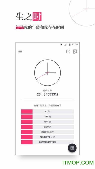 死亡倒计时软件