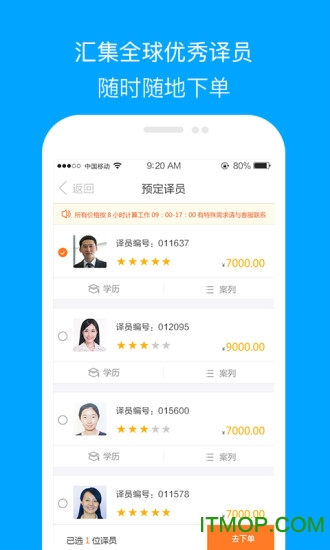 我要翻译5181