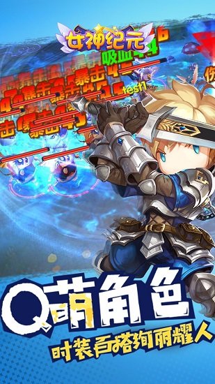 女神纪元