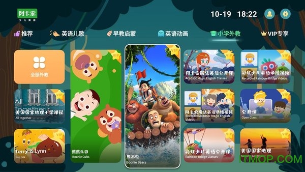 阿卡索少儿英语 阿卡索少儿英语