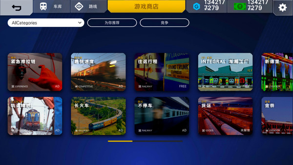印度火车模拟器最新汉化版