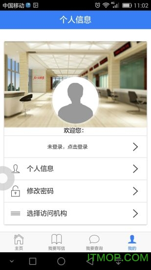 河南信访大厅