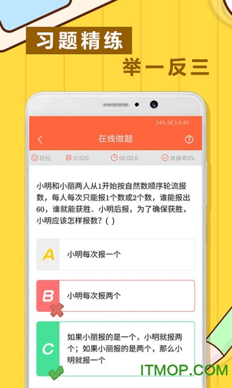 小学数学思维奥数 小学数学思维奥数