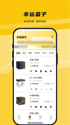 LuckSec盲盒 LuckSec盲盒