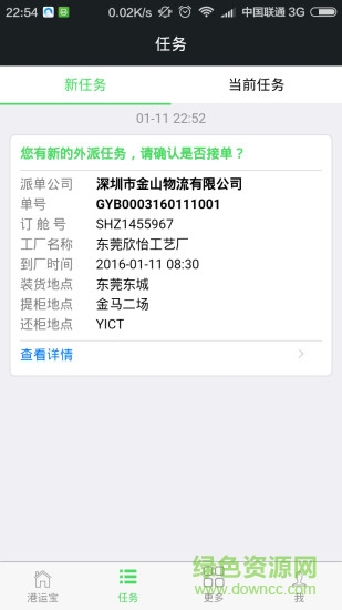 港运宝