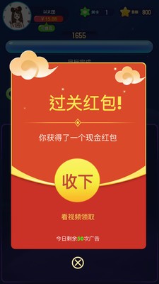 魔法消消看 魔法消消看