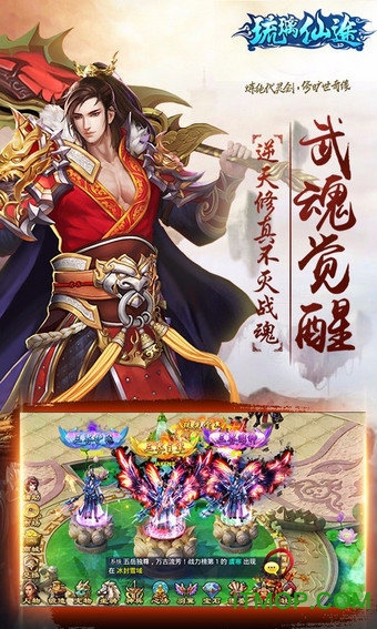 ﻿琉璃仙途