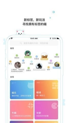 随喵匿名聊天软件