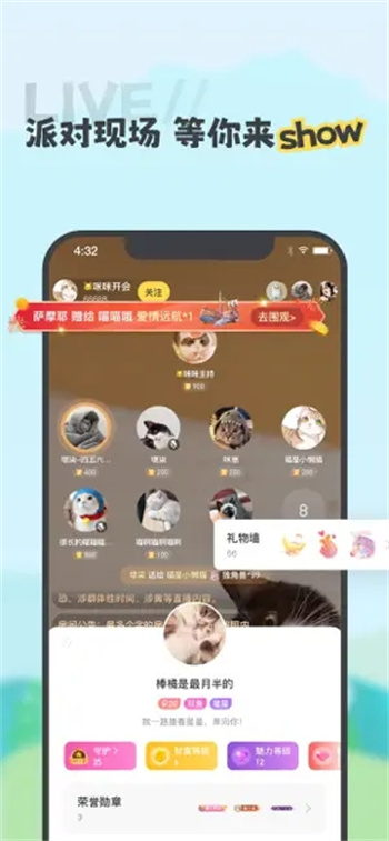 喵丸-语音聊天交友app