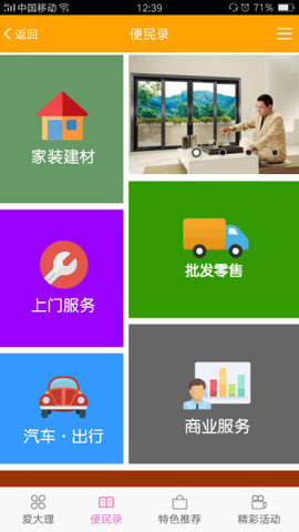 大理热点