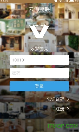 云海物联智能家居app