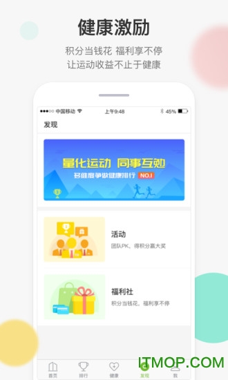 咚咚健康管家 咚咚健康管家