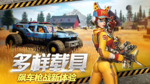 幽浮末日余晖手机版