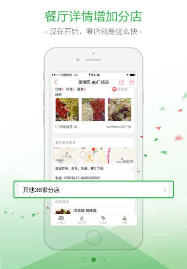 订餐小秘书 订餐小秘书