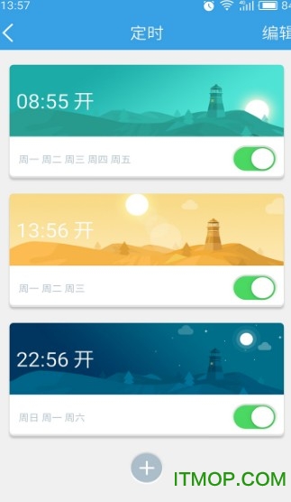 云海物联智能家居app
