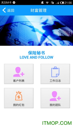 保险秘书