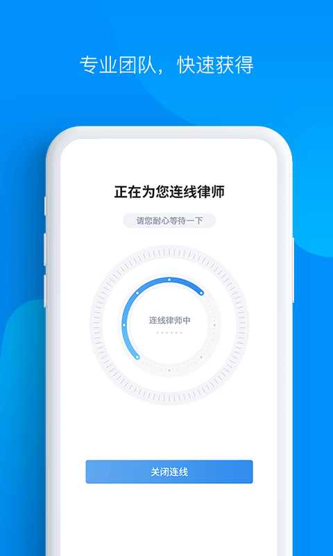 律仁律己