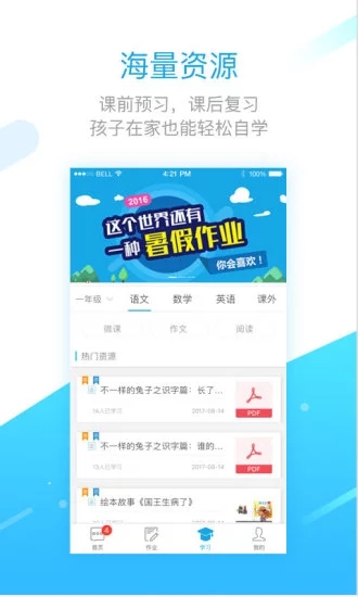 学之路 学之路