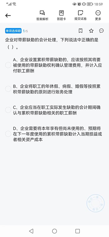 财才云教育平台