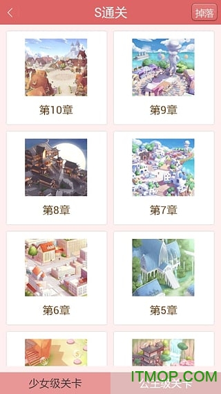 奇迹暖暖助手