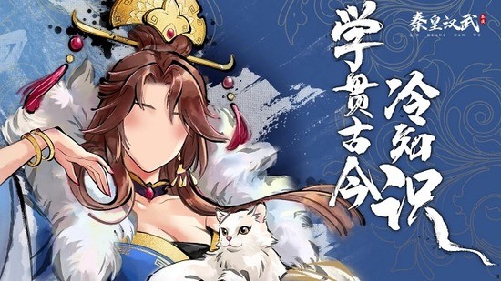 秦皇汉武下载官方正版