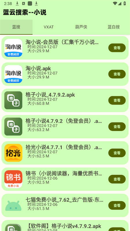 蓝云搜索 蓝云搜索