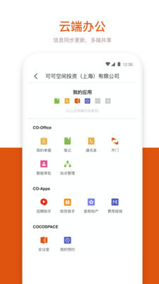 企业星云