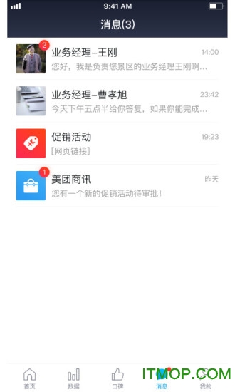 美团门票商家 美团门票商家