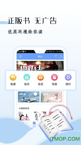 小说电子书