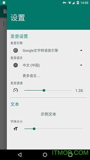 文字朗读发音T2S