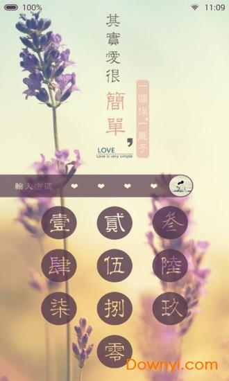 薰衣草等待爱情动态壁纸锁屏 薰衣草等待爱情动态壁纸锁屏