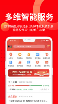 九方智投擒龙版