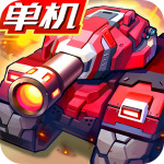 合金机兵无限资源版