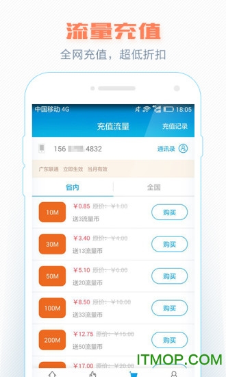 流量雷锋