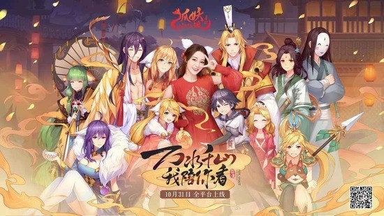狐妖小红娘手游下载
