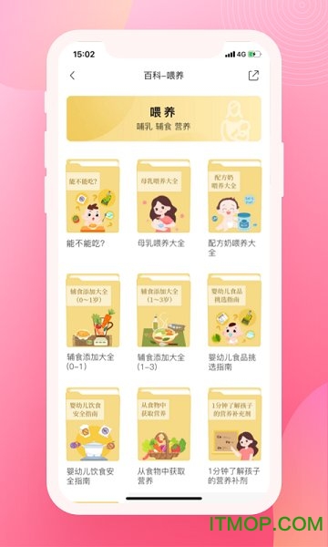 育儿百科 育儿百科